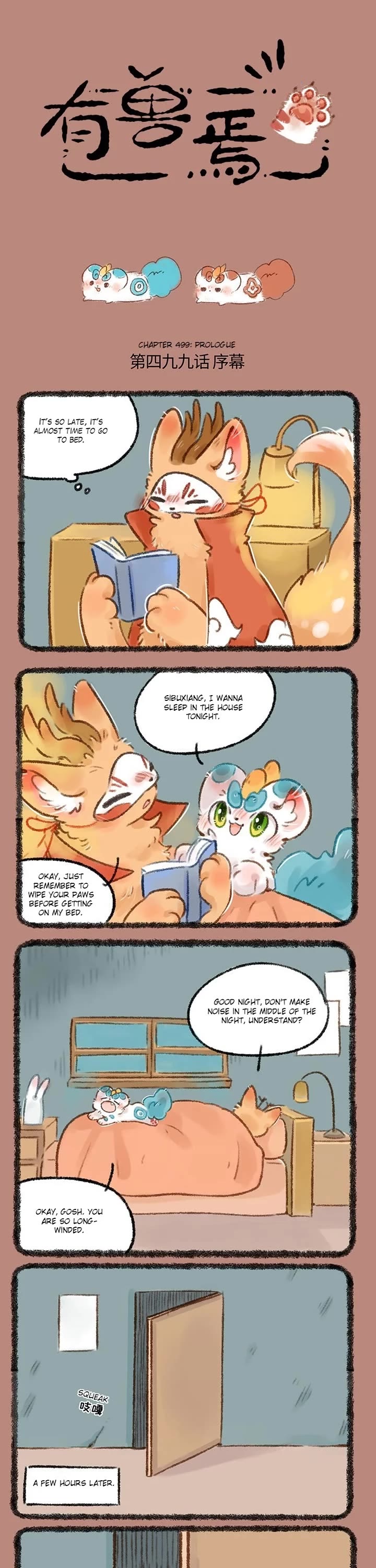 You Shou Yan Chapter 499 page 1 - Chapter 499: Prologue/Meet