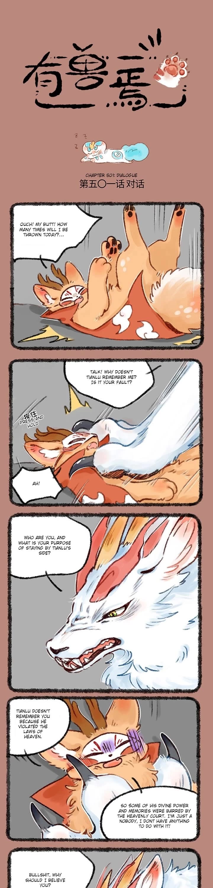 You Shou Yan Chapter 501 page 1 - Chapter 501: Dialogue