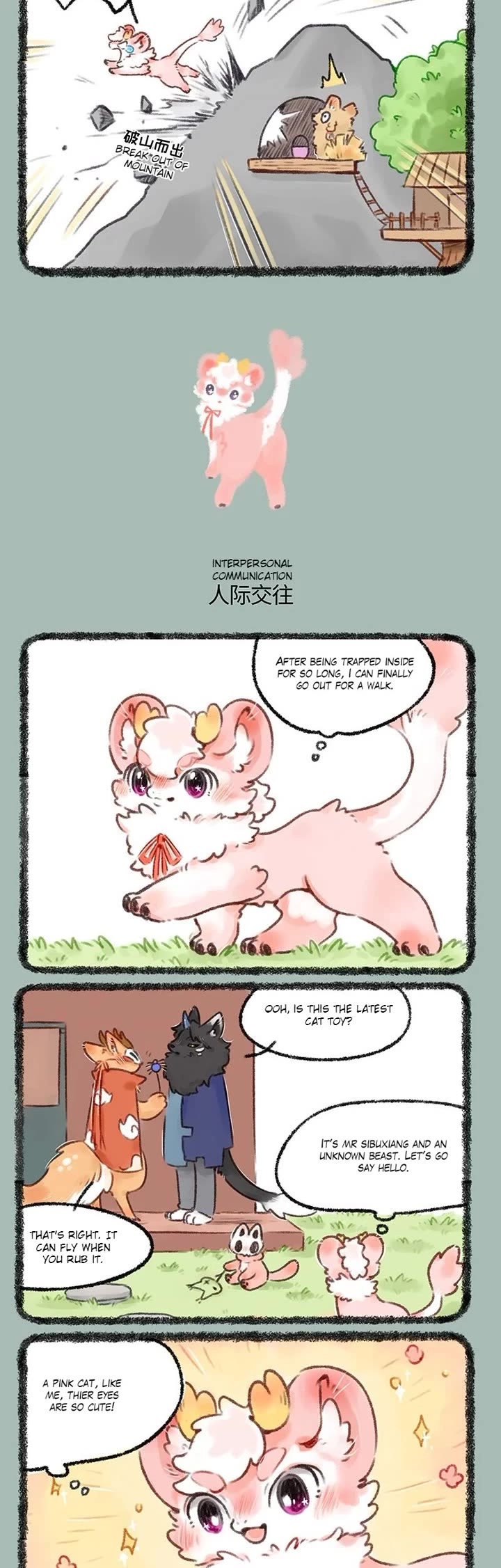 You Shou Yan Chapter 506 page 2 - Chapter 506: Enthusiastic Neighbors/Interpersonal Communication