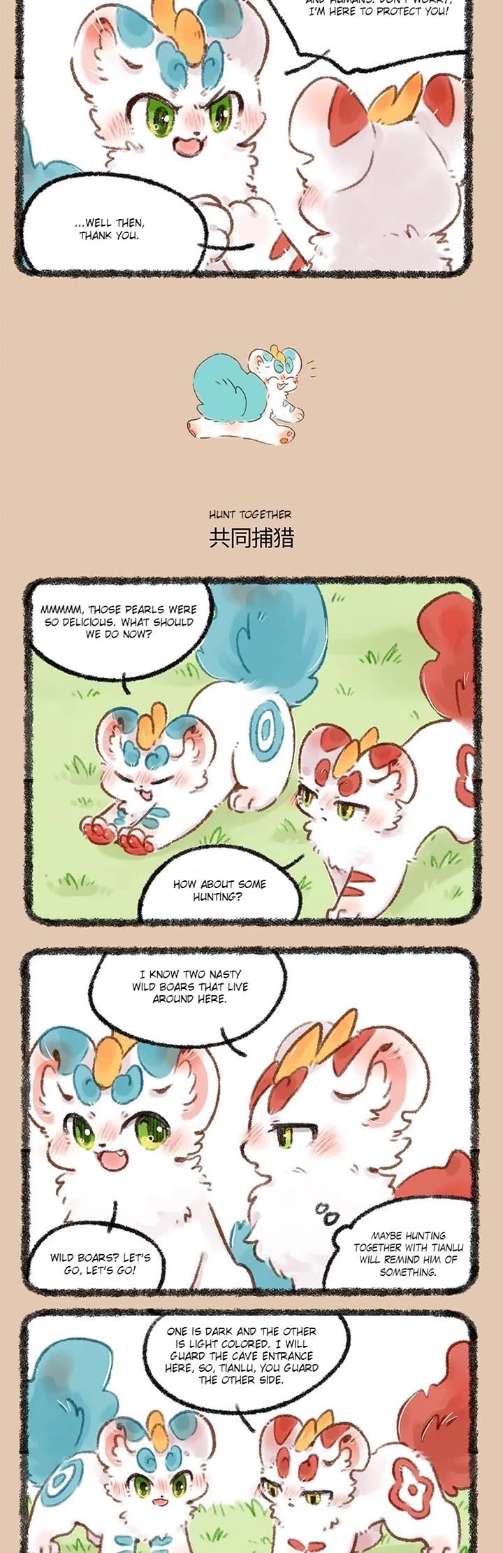 You Shou Yan Chapter 507 page 2 - Chapter 507: Pixu Friend/Hunt Together