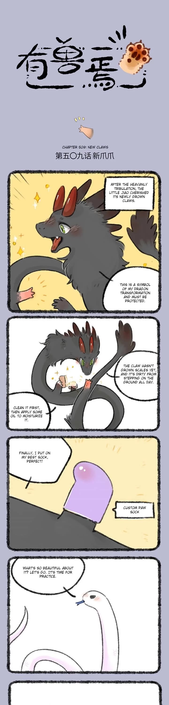 You Shou Yan Chapter 509 page 1 - Chapter 509: New Claws/Laws of Heaven