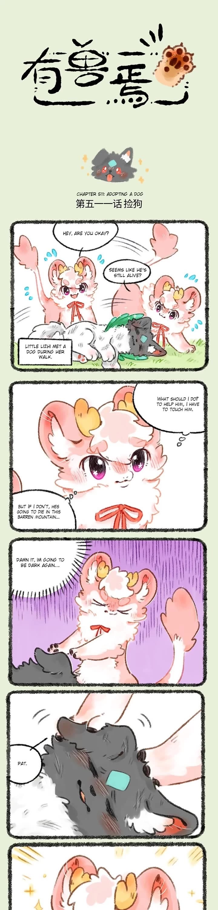 You Shou Yan Chapter 511 page 1 - Chapter 511: Adopting a Dog/Tianma