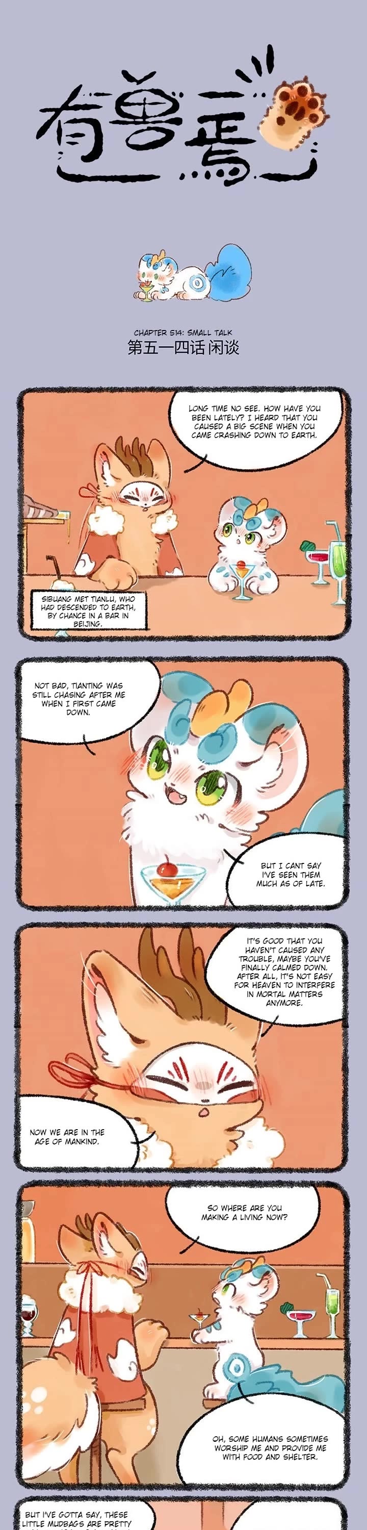 You Shou Yan Chapter 514 page 1 - Chapter 514: Small Talk/Mantra after Drinking