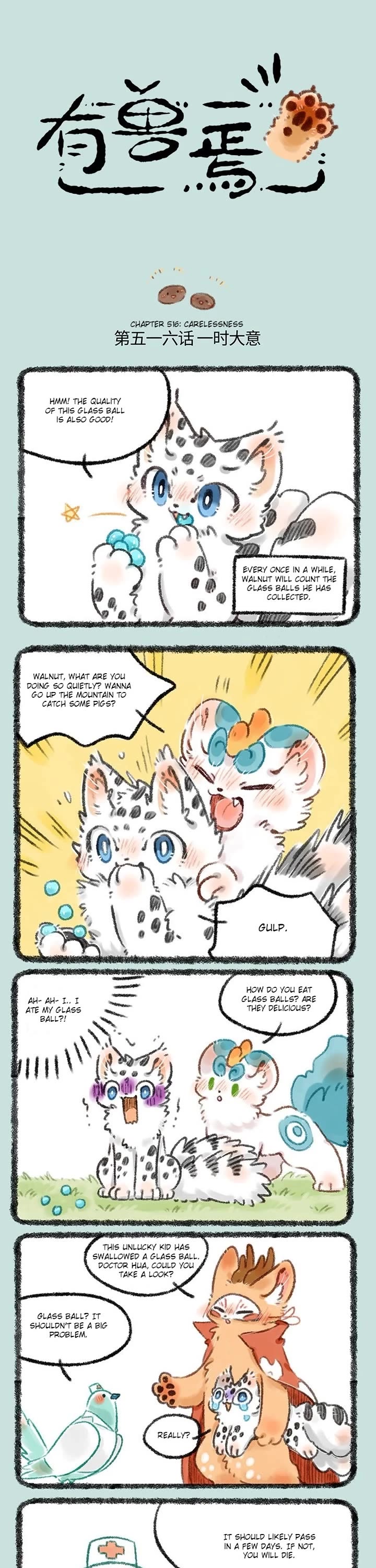 You Shou Yan Chapter 516 page 1 - Chapter 516: Carelessness/Unforgettable Experience
