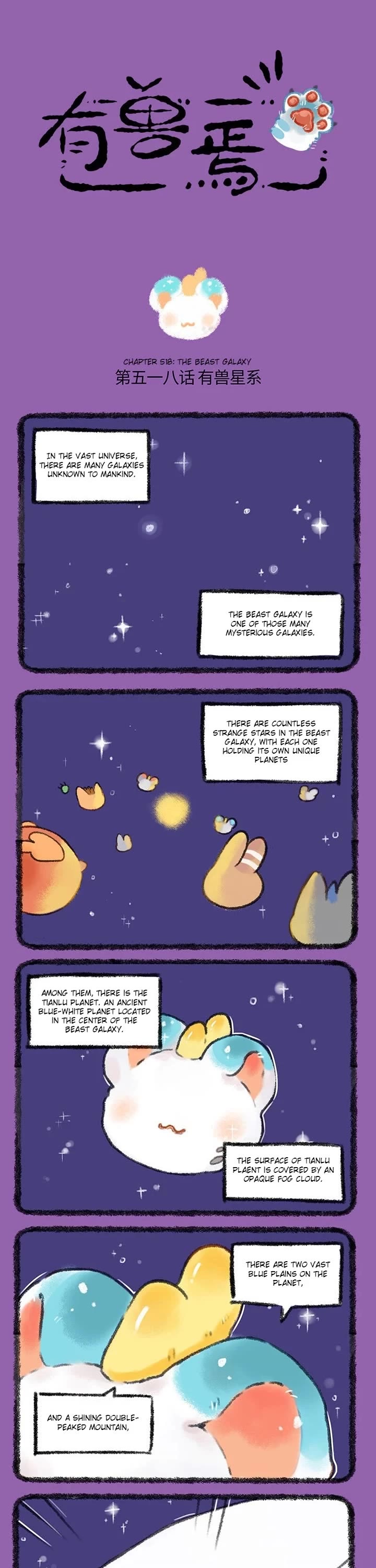 You Shou Yan Chapter 518 page 1 - Chapter 518: The Beast Galaxy/Planetary Consciousness