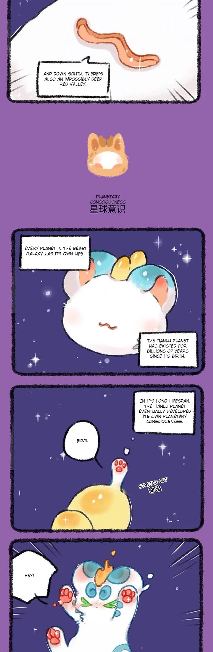 You Shou Yan Chapter 518 page 2 - Chapter 518: The Beast Galaxy/Planetary Consciousness
