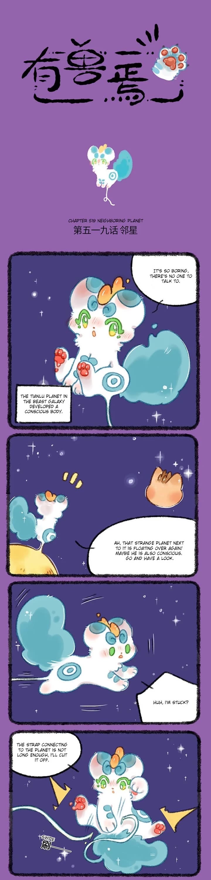 You Shou Yan Chapter 519 page 1 - Chapter 519: Neighboring Planet/Rotation