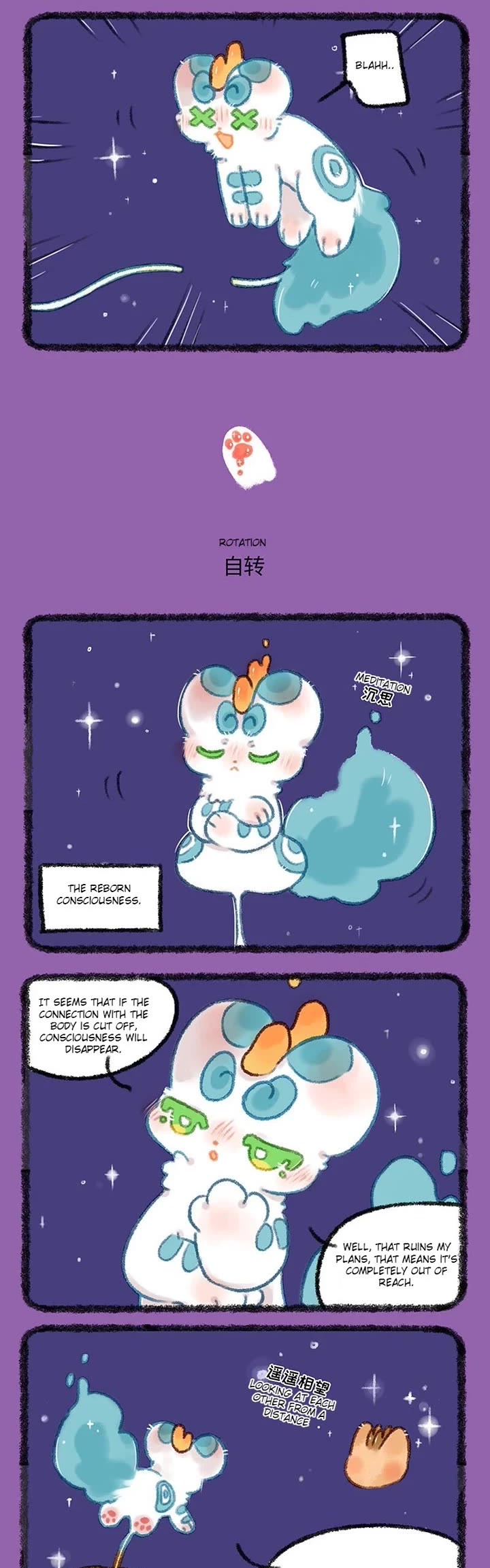 You Shou Yan Chapter 519 page 2 - Chapter 519: Neighboring Planet/Rotation