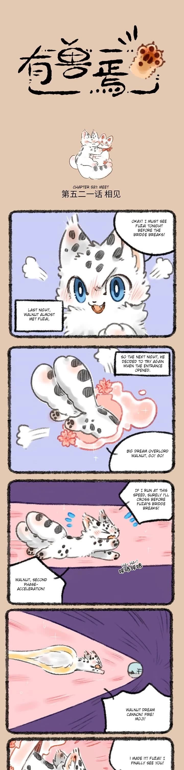 You Shou Yan Chapter 521 page 1 - Chapter 521: Meet/Promise in Dream