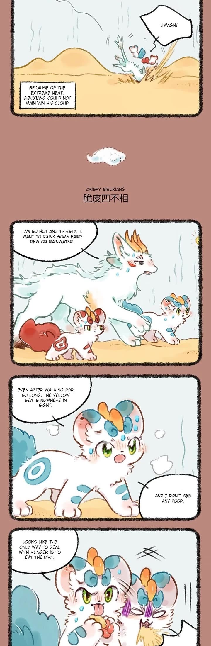 You Shou Yan Chapter 523 page 2 - Chapter 523: Desert Journey/Crispy Sibuxiang