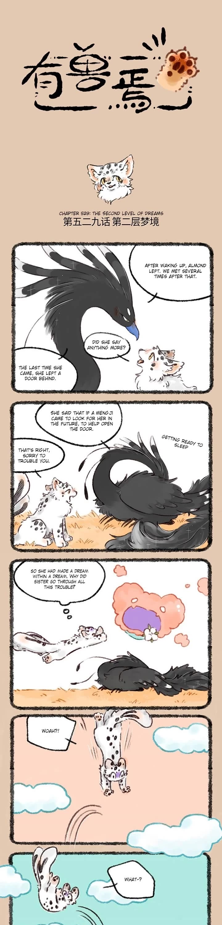 You Shou Yan Chapter 529 page 1 - Chapter 529: The Second Level of Dreams/Almond Wind