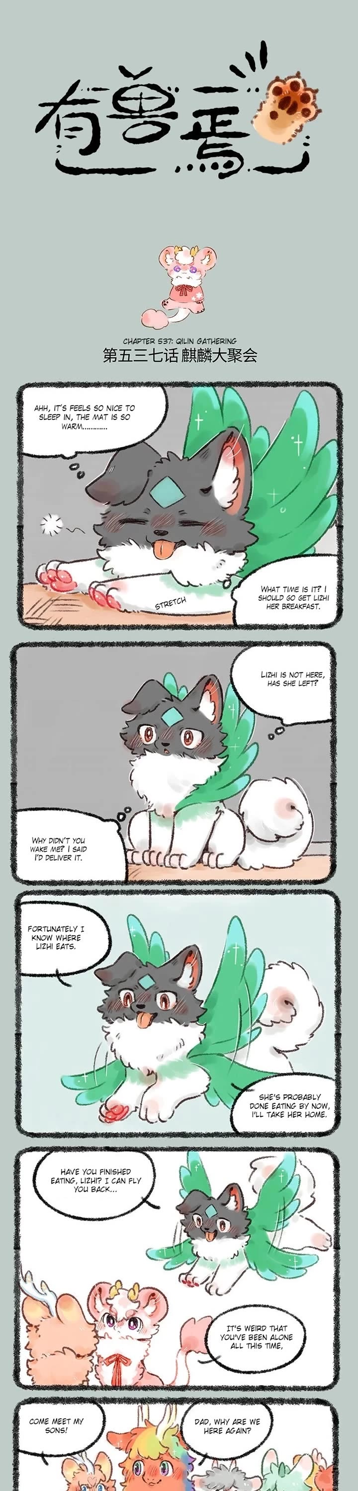 You Shou Yan Chapter 537 page 1 - Chapter 537: Qilin Gathering/Each has its Own Personality