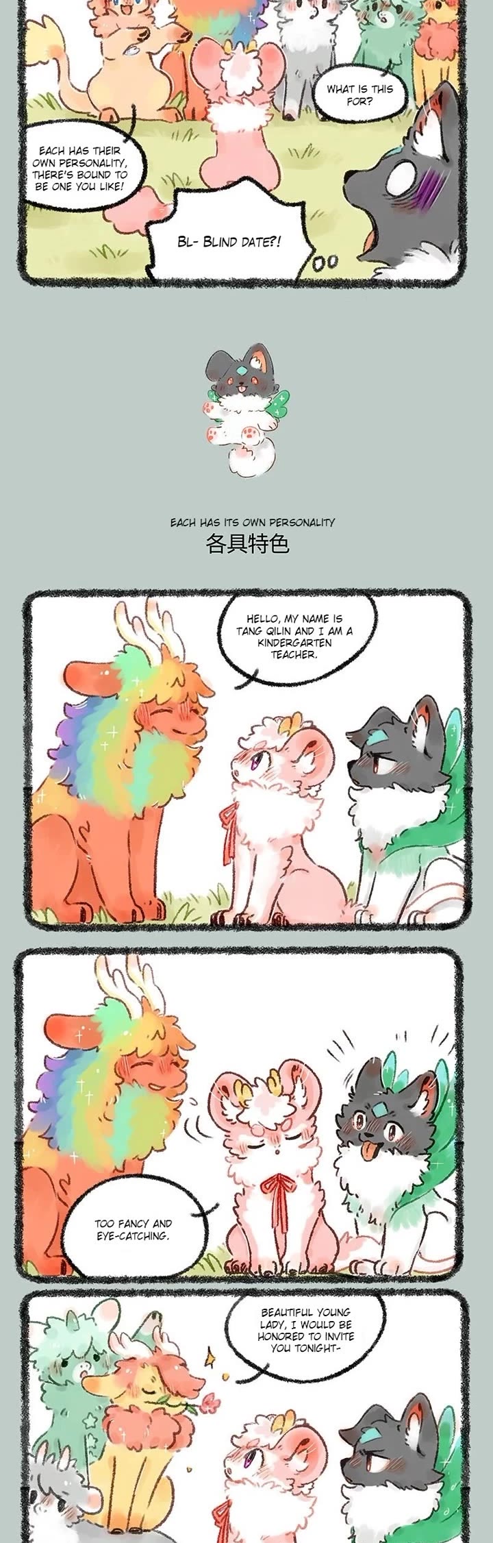 You Shou Yan Chapter 537 page 2 - Chapter 537: Qilin Gathering/Each has its Own Personality