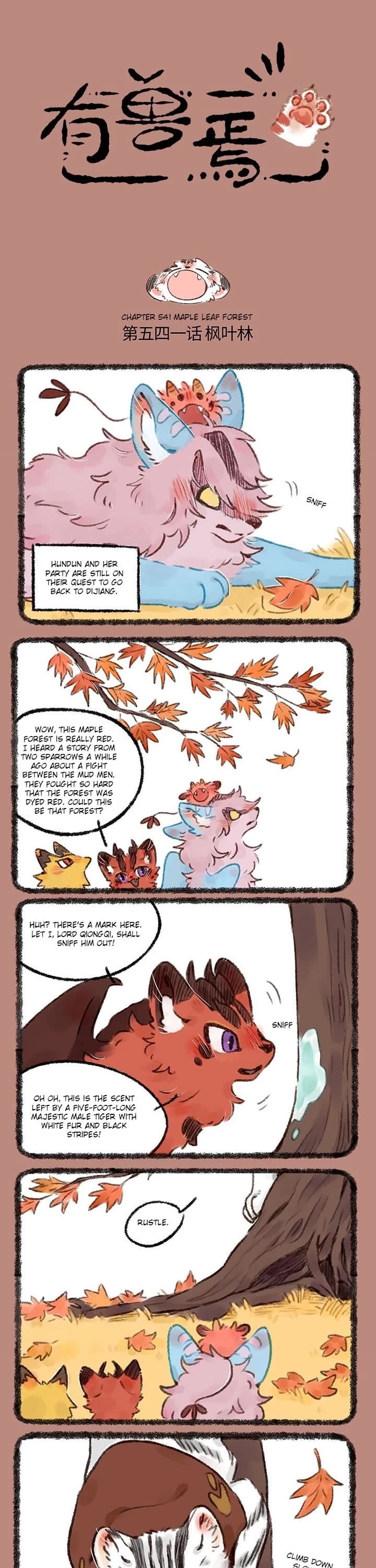 You Shou Yan Chapter 541 page 1 - Chapter 541: Maple Leaf Forest/The Power of a Tiger