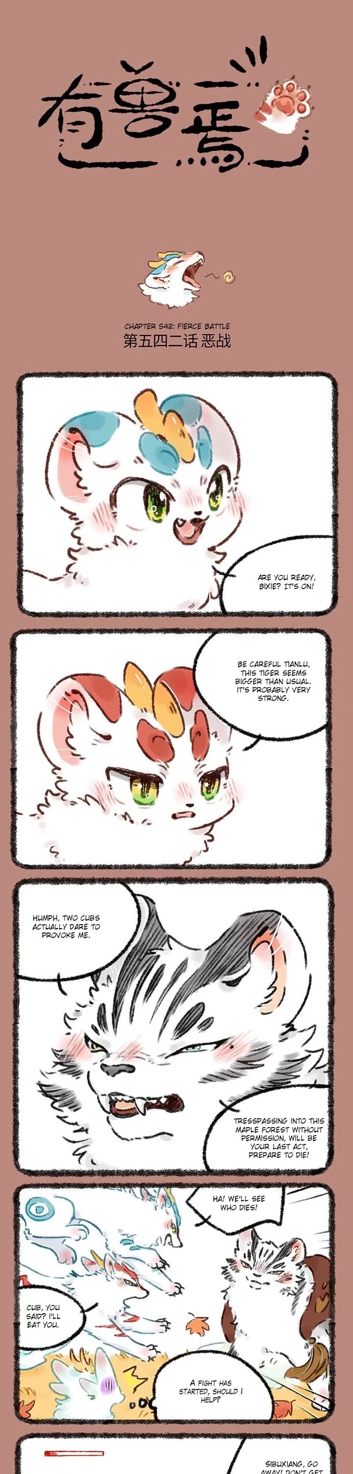 You Shou Yan Chapter 542 page 1 - Chapter 542: Strategy/Fierce Battle