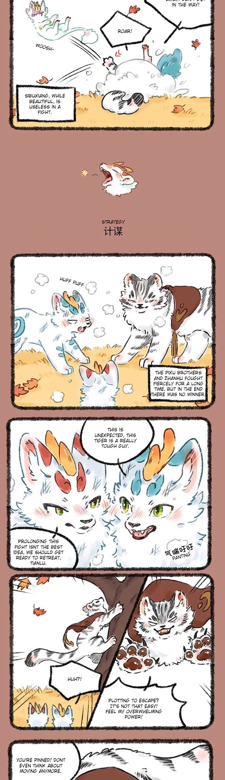 You Shou Yan Chapter 542 page 2 - Chapter 542: Strategy/Fierce Battle