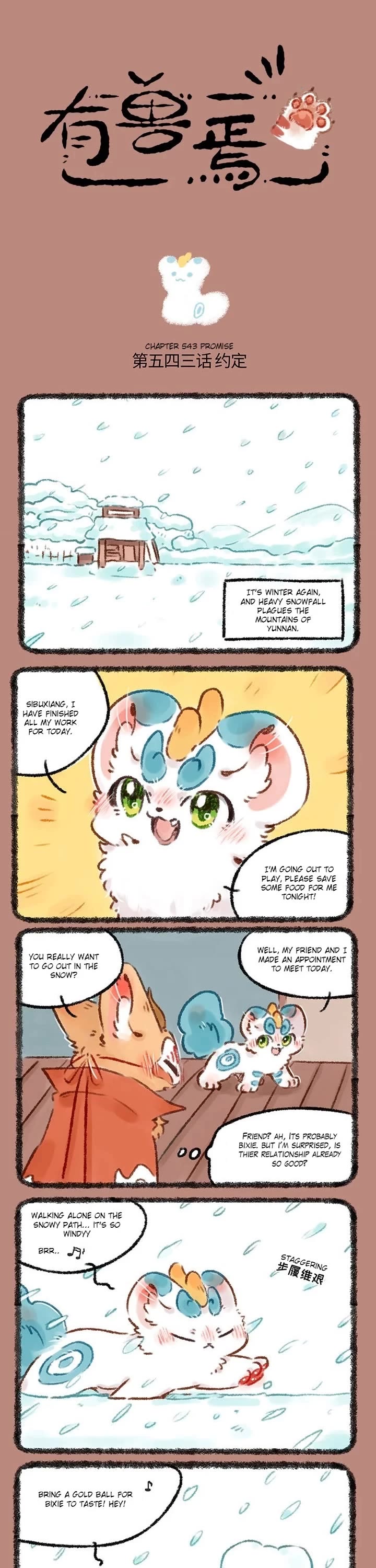 You Shou Yan Chapter 543 page 1 - Chapter 543: Promise/Hiding in the Snow