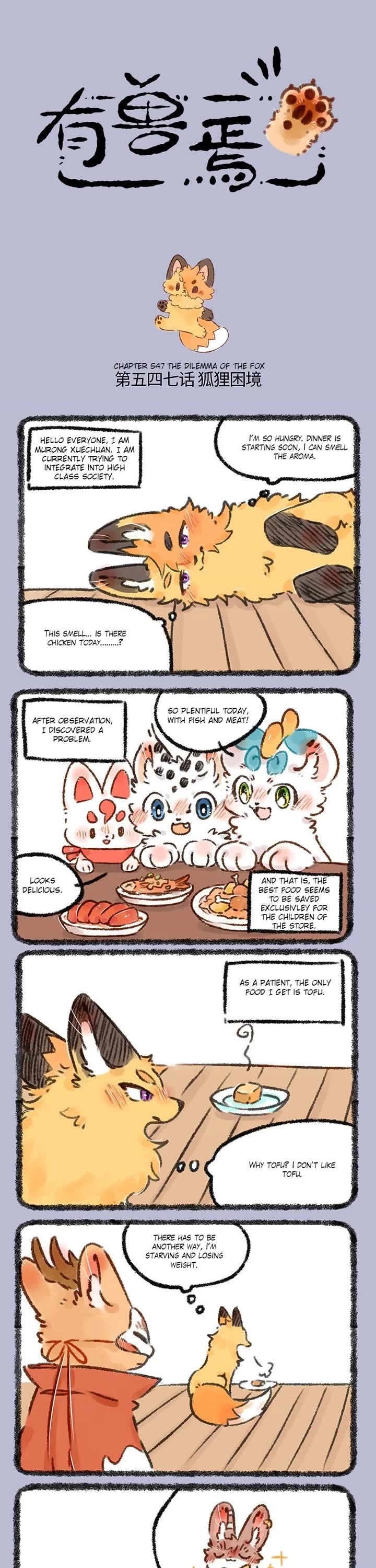 You Shou Yan Chapter 547 page 1 - Chapter 547: The Dilemma of the Fox/Smart and Beautiful
