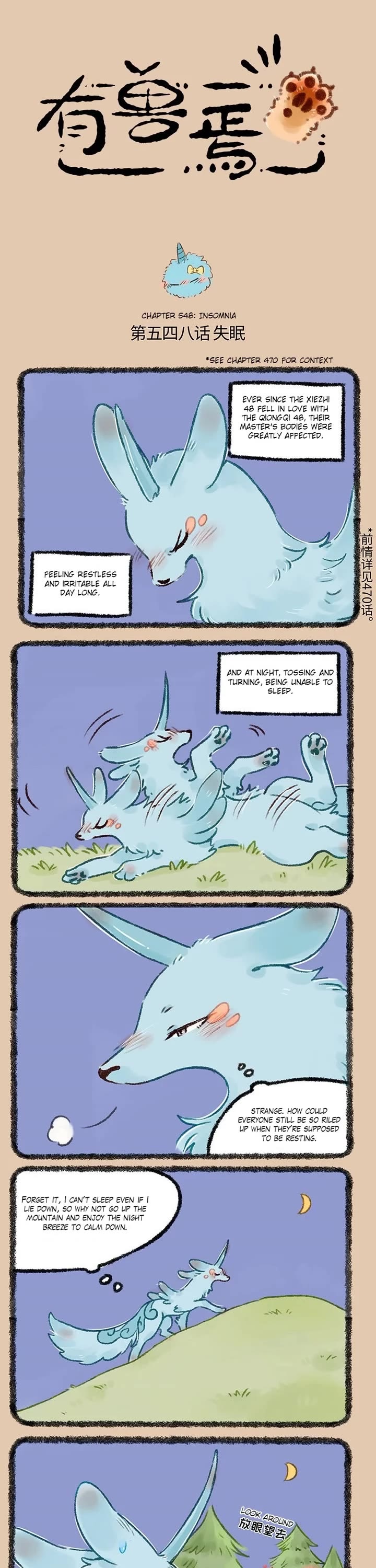 You Shou Yan Chapter 548 page 1 - Chapter 548: Insomnia/Share the Difficulties