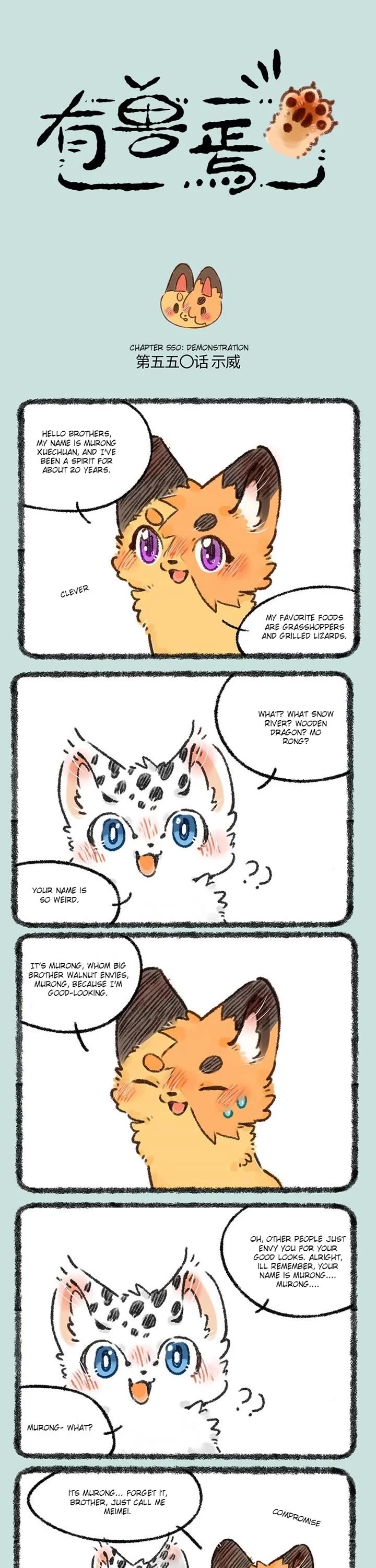 You Shou Yan Chapter 550 page 1 - Chapter 550: Demonstration/Another Friend