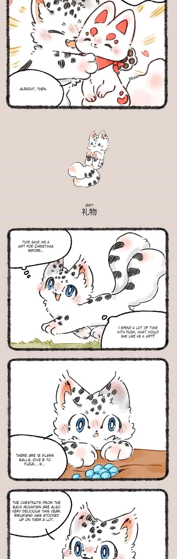 You Shou Yan Chapter 552 page 2 - Chapter 552: Get it Right/Gift