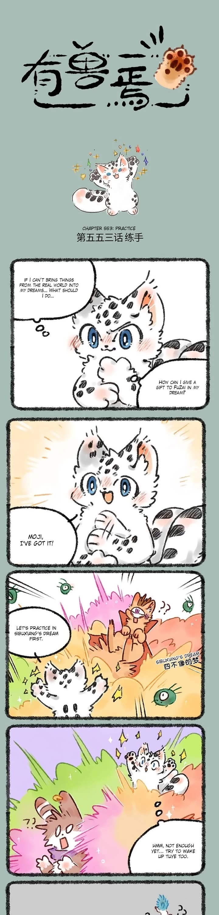 You Shou Yan Chapter 553 page 1 - Chapter 553: Practice/Walnut's Gift