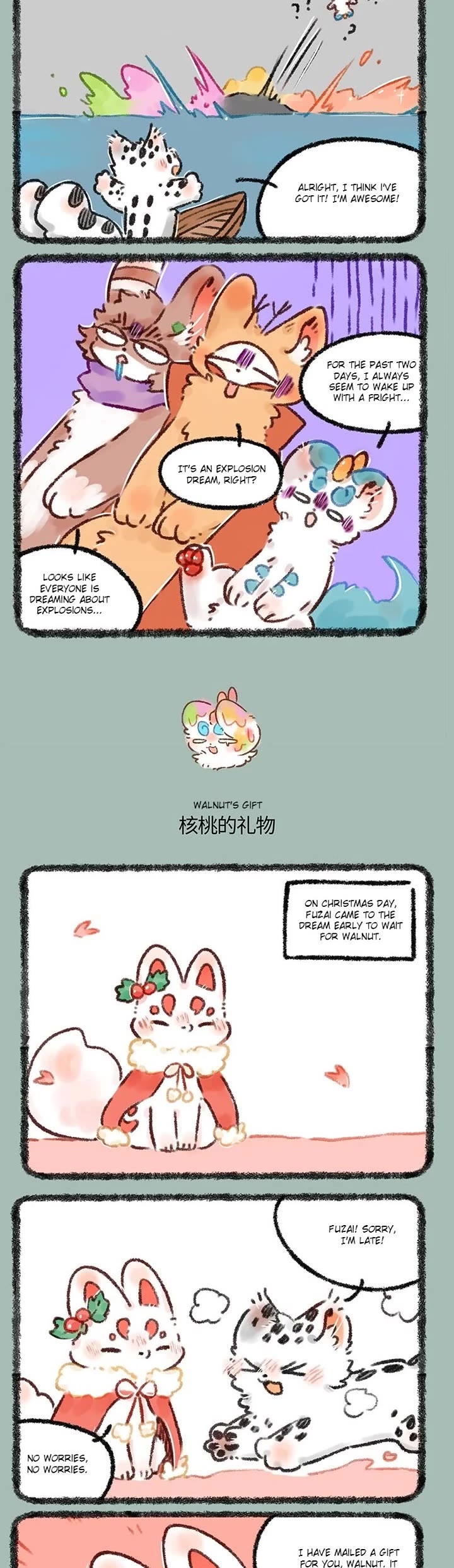 You Shou Yan Chapter 553 page 2 - Chapter 553: Practice/Walnut's Gift