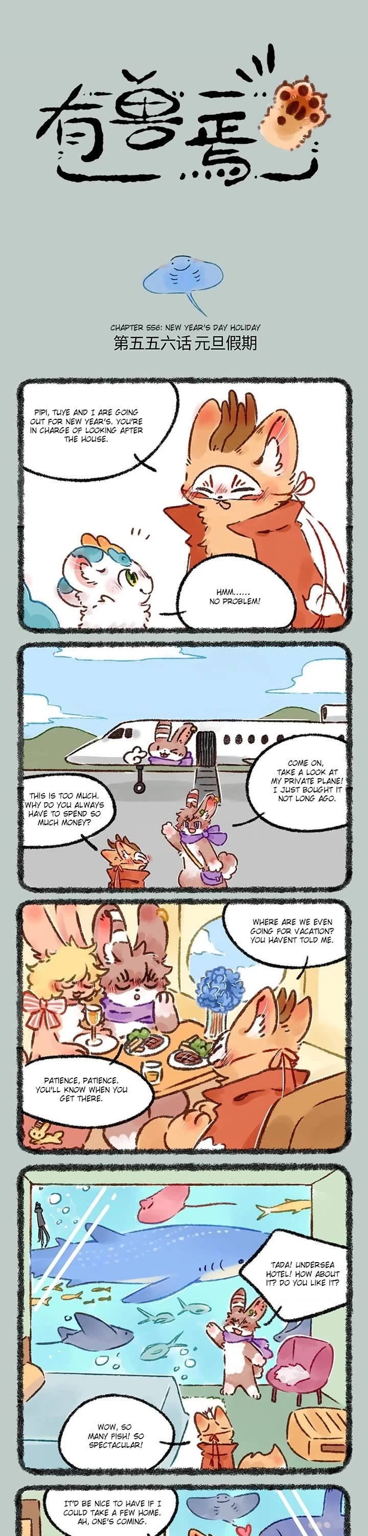 You Shou Yan Chapter 556 page 1 - Chapter 556: New Year's Day Holiday/Travel Together