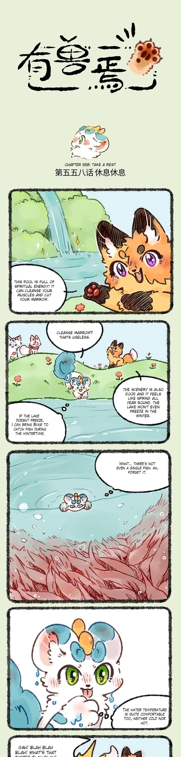 You Shou Yan Chapter 558 page 1 - Chapter 558: Take a a Rest/Brother +1