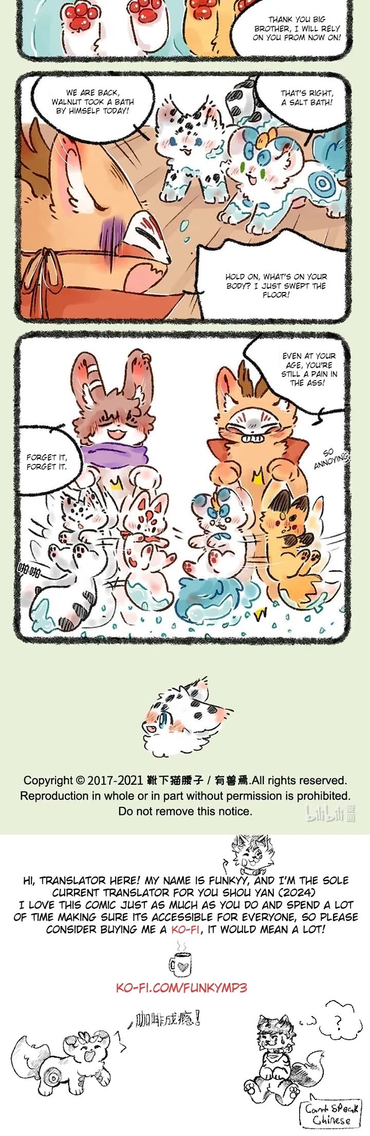 You Shou Yan Chapter 558 page 3 - Chapter 558: Take a a Rest/Brother +1