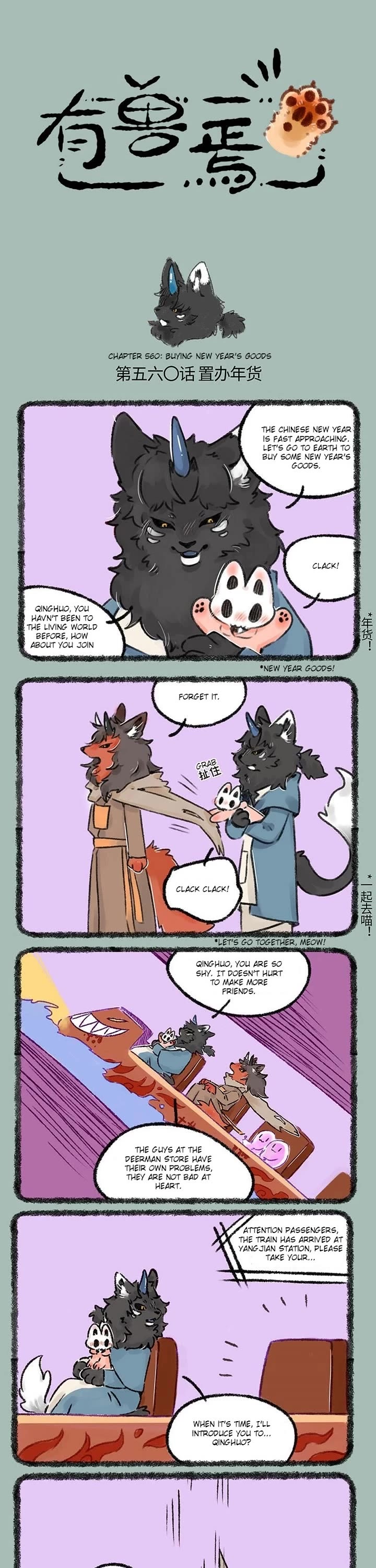 You Shou Yan Chapter 560 page 1 - Chapter 560: Buying New Year's Goods/Yin and Yang Seperated