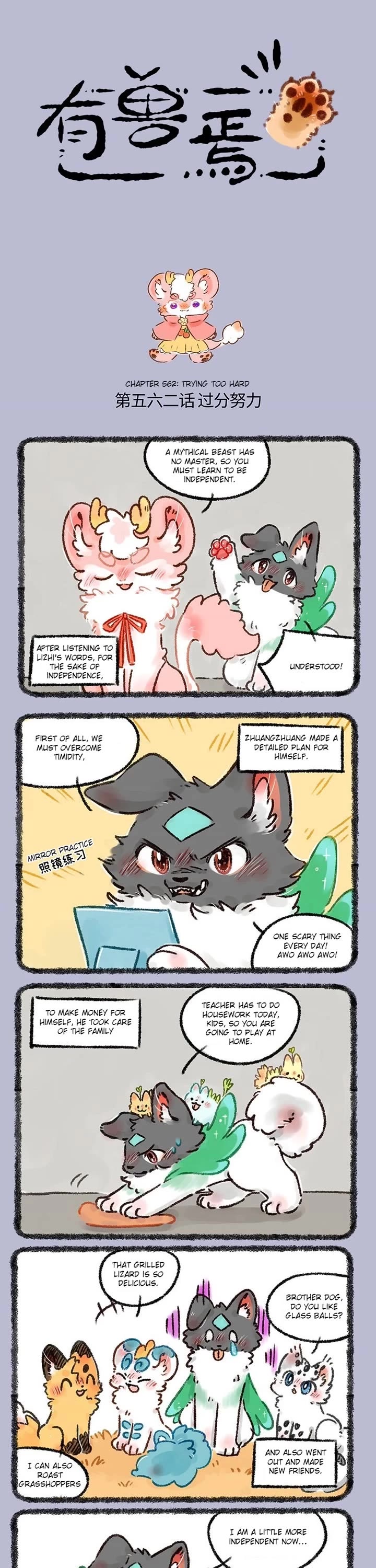 You Shou Yan Chapter 562 page 1 - Chapter 562: Trying too Hard/Lizhi Fur Quilt