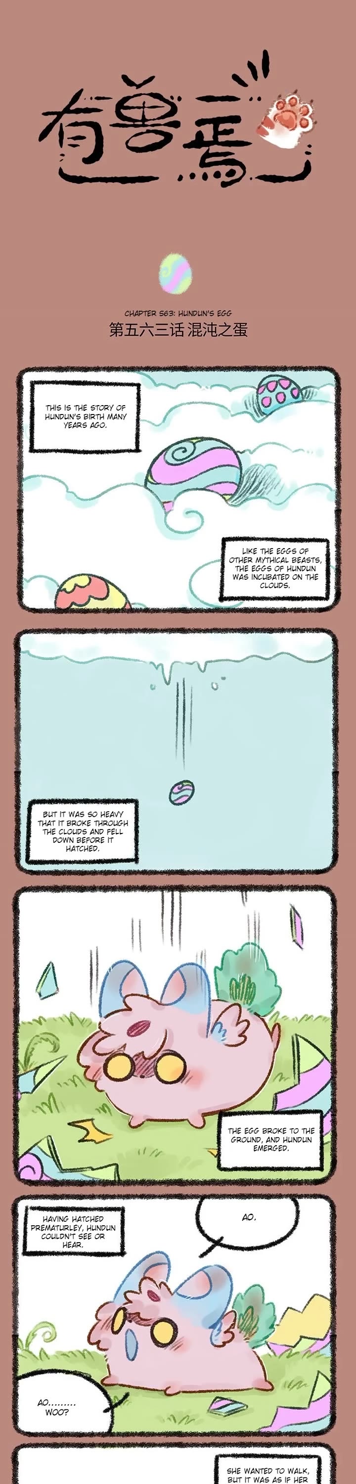 You Shou Yan Chapter 563 page 1 - Chapter 563: Hundun's egg/Tips for Moving