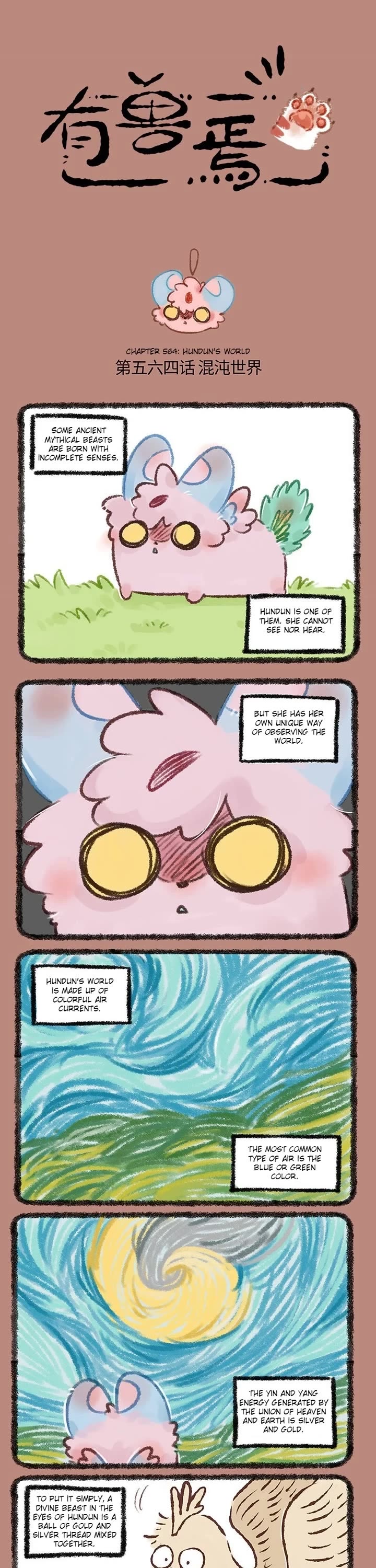 You Shou Yan Chapter 564 page 1 - Chapter 564: Hundun's world/The Weak and the Strong