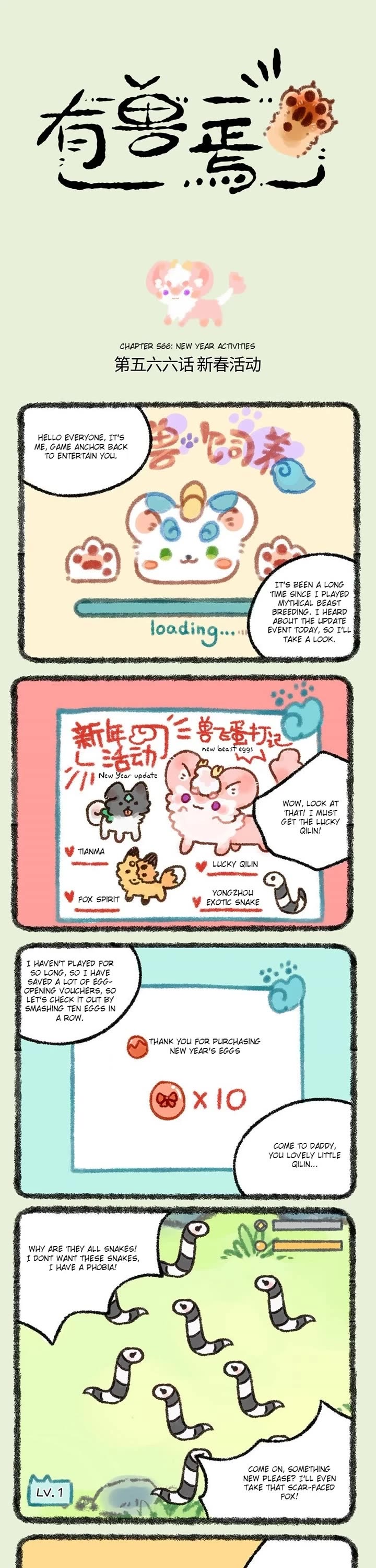 You Shou Yan Chapter 566 page 1 - Chapter 566: New Year Activities/Internet Fraud
