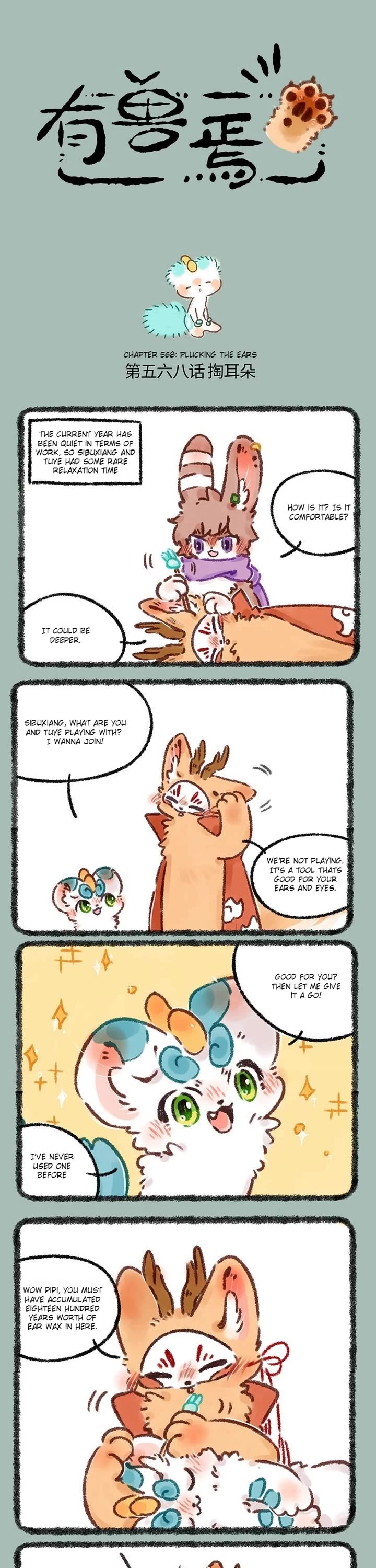 You Shou Yan Chapter 568 page 1 - Chapter 568: Plucking the Ears/Earwax sprite