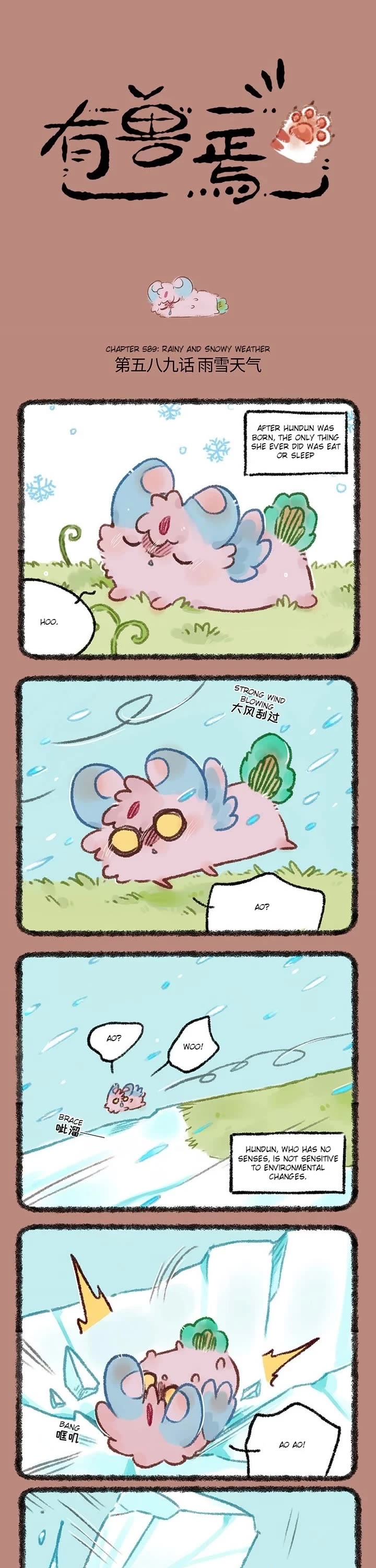 You Shou Yan Chapter 589 page 1 - Chapter 589: Rainy and Snowy Weather/Self-Help