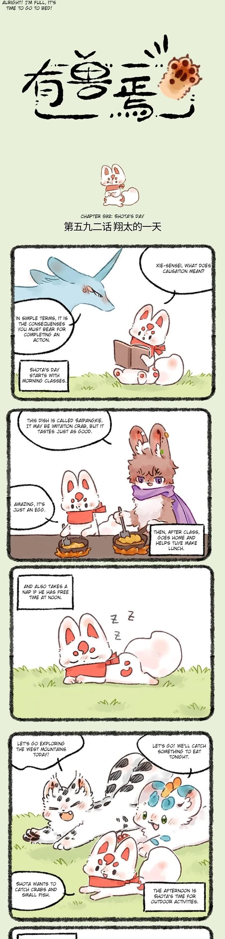 You Shou Yan Chapter 592 page 1 - Chapter 592: Shota's Day/Cultural Difference