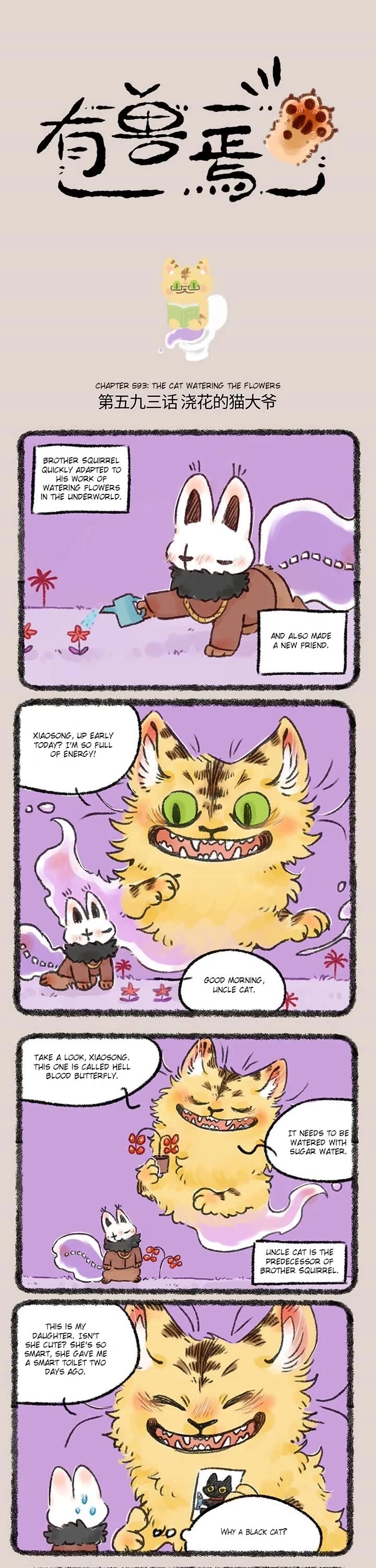You Shou Yan Chapter 593 page 1 - Chapter 593: The Cat Watering the Flowers/Cat Girl Gift