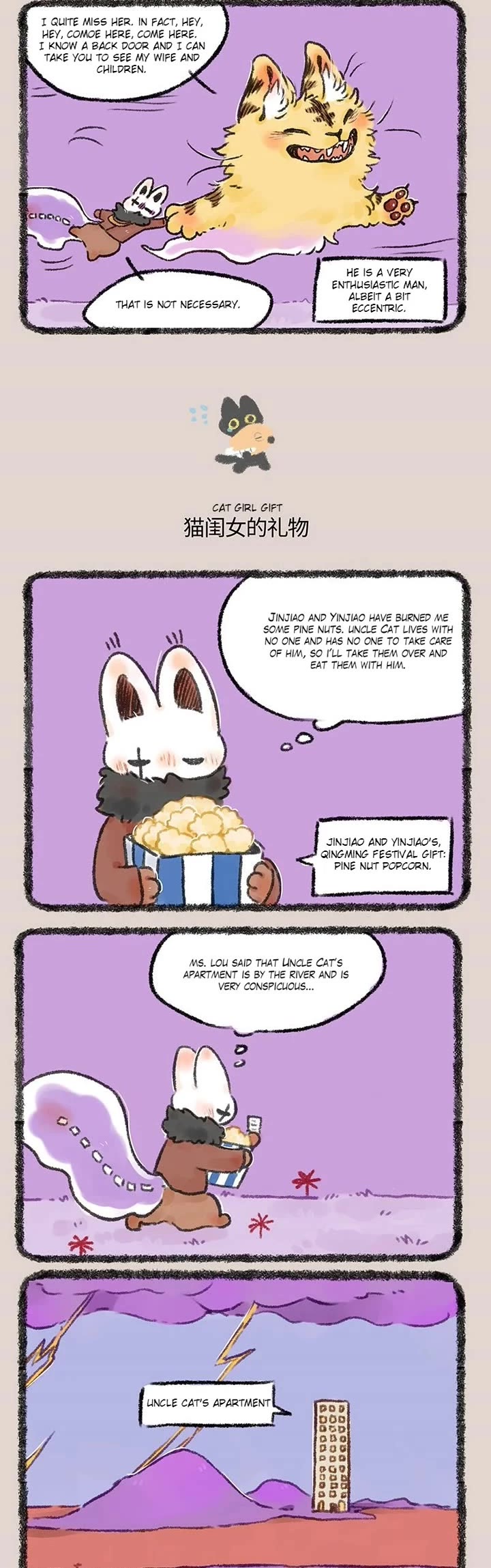 You Shou Yan Chapter 593 page 2 - Chapter 593: The Cat Watering the Flowers/Cat Girl Gift