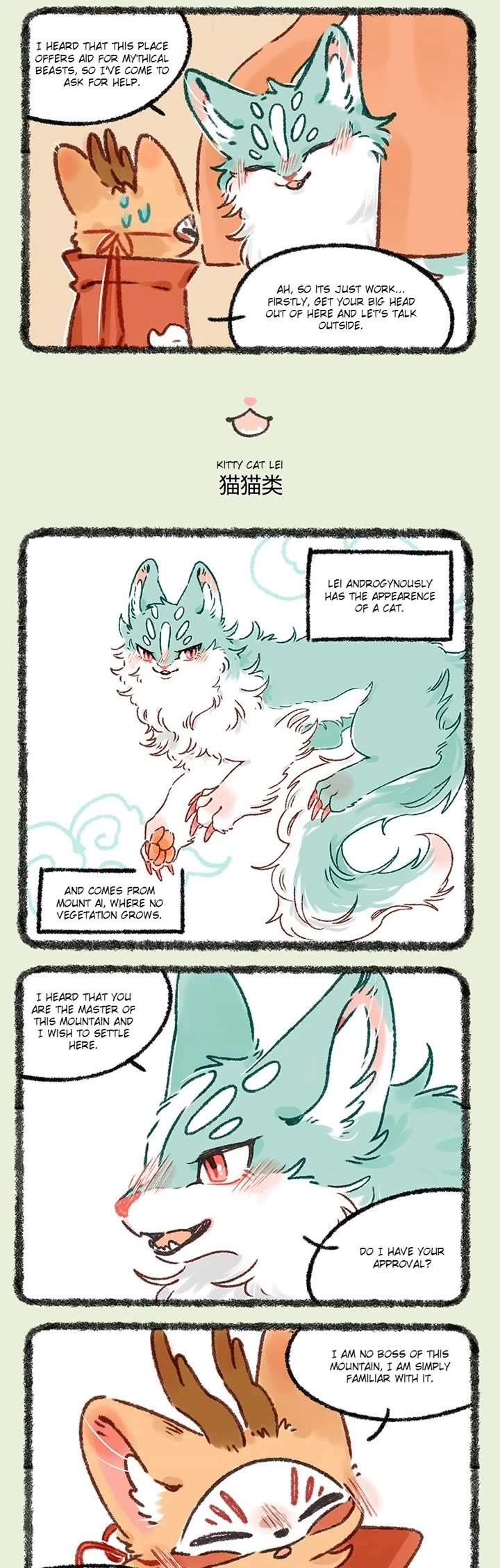 You Shou Yan Chapter 602 page 2 - Chapter 602: Work/Maomaolei