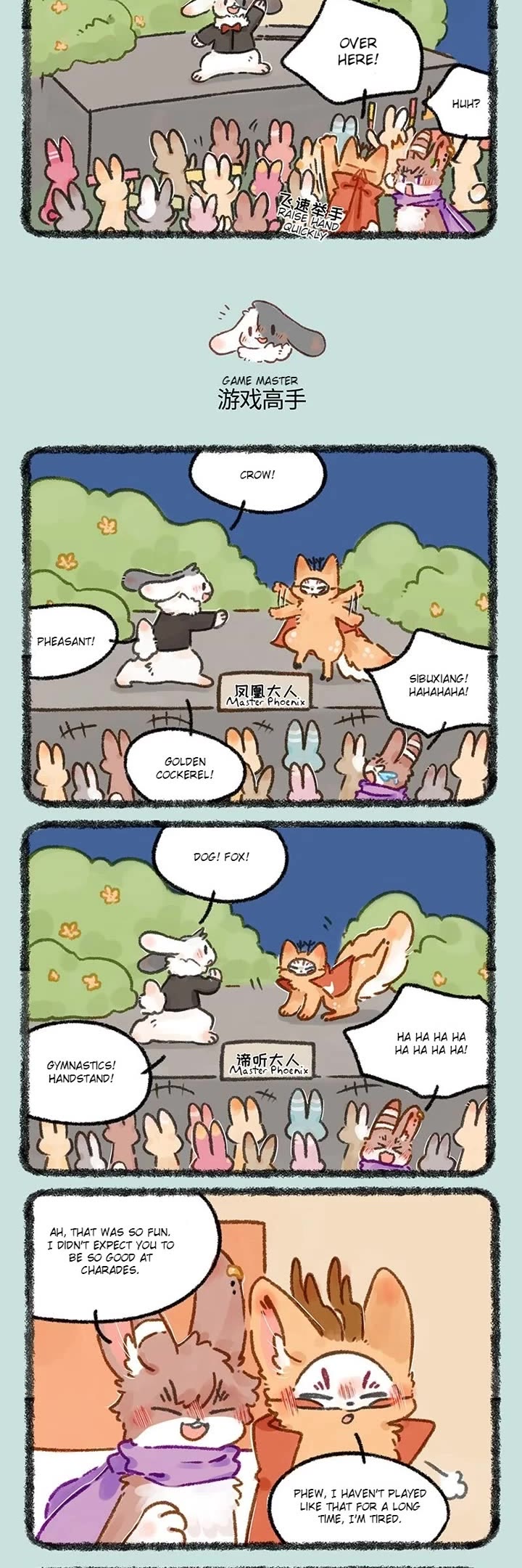 You Shou Yan Chapter 608 page 2 - Chapter 608: Birthday Party/Game Master