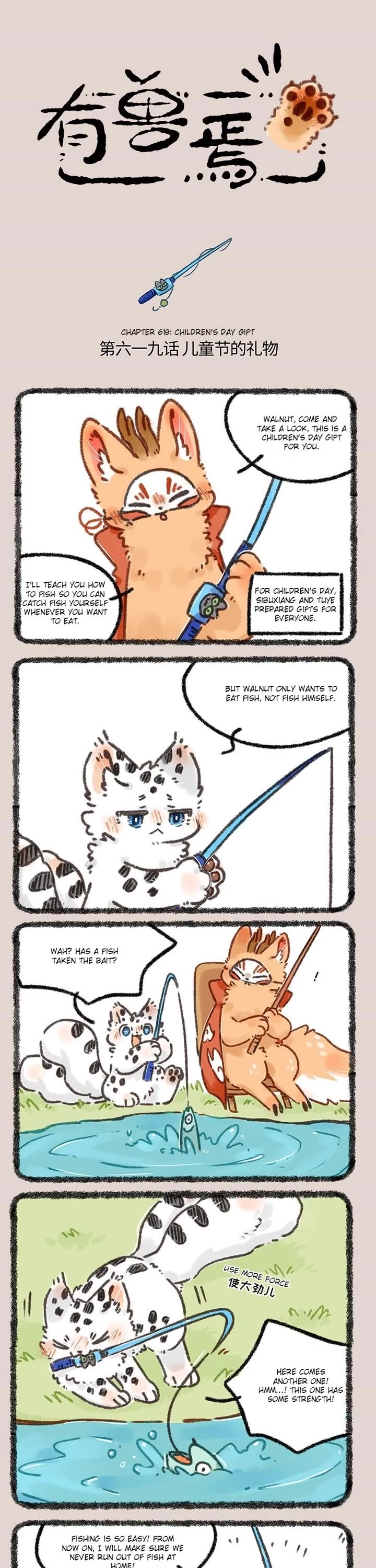 You Shou Yan Chapter 619 page 1 - Chapter 619: Children's Day Gift/Suitable for Yourself