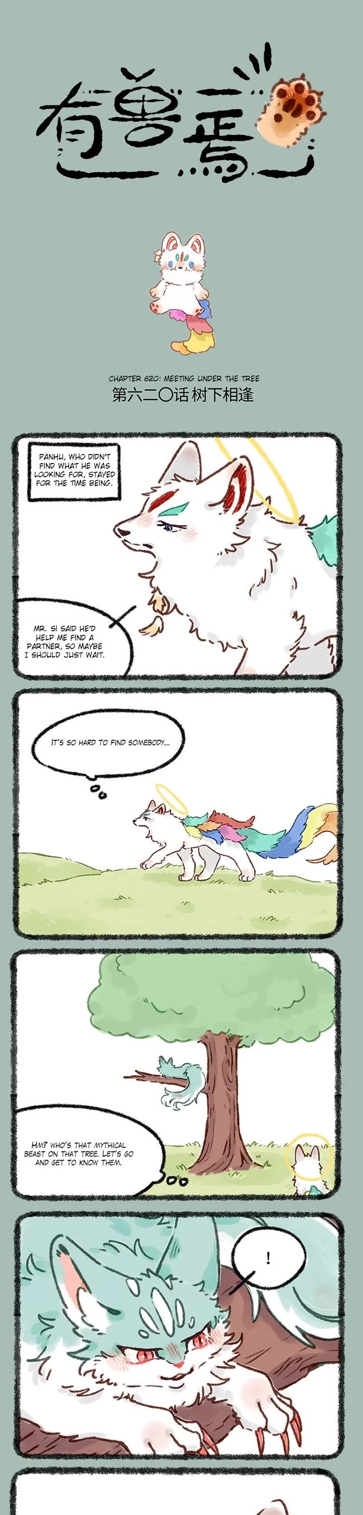You Shou Yan Chapter 620 page 1 - Chapter 620: Meeting Under the Tree/Deceaced