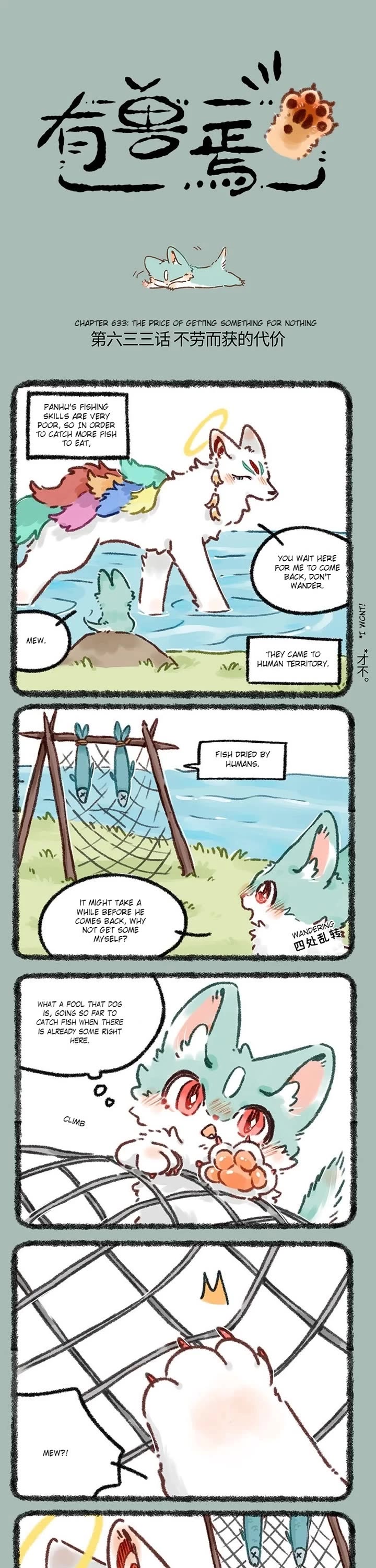 You Shou Yan Chapter 633 page 1 - Chapter 633: The Price of getting Something for Nothing/Can't Help Myself