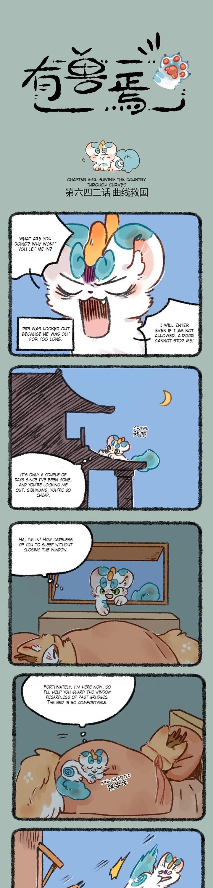 You Shou Yan Chapter 642 page 1 - Chapter 642: Saving the Country through Curves/Begging for Food by Being Cute