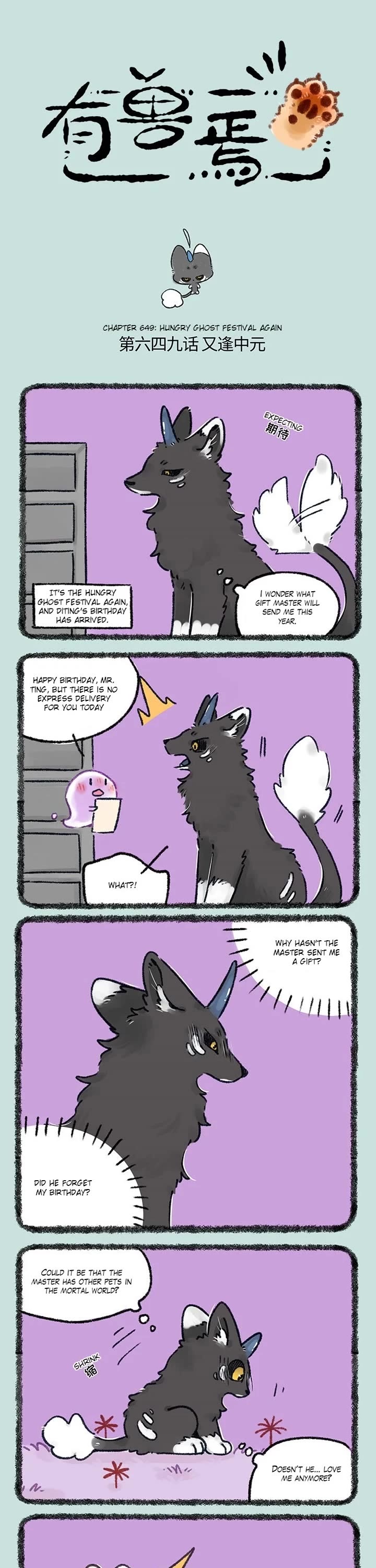 You Shou Yan Chapter 649 page 1 - Chapter 649: Hungry Ghost Festival Again/In Vain