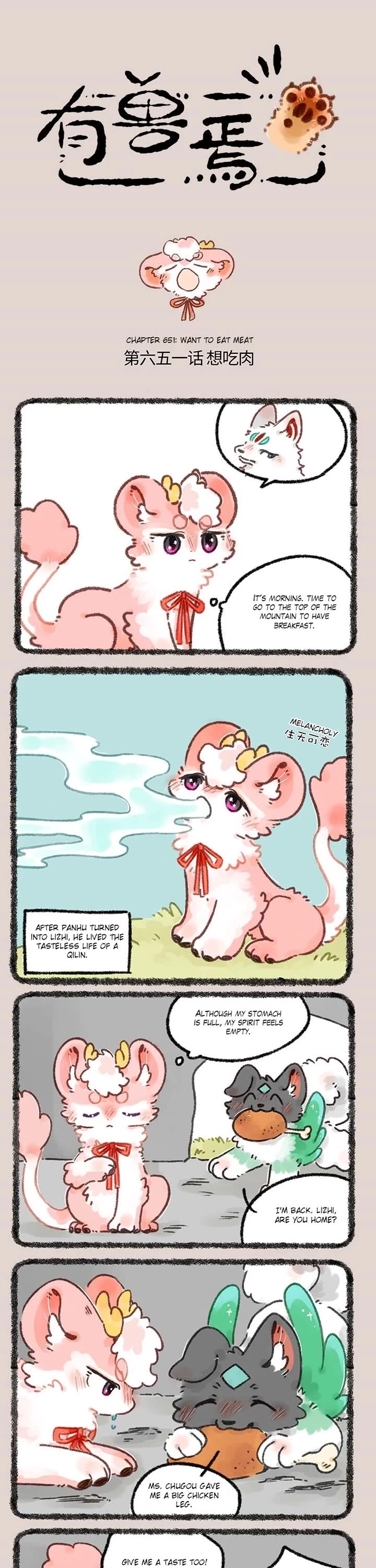 You Shou Yan Chapter 651 page 1 - Chapter 651: Want to Eat Meat/See Through