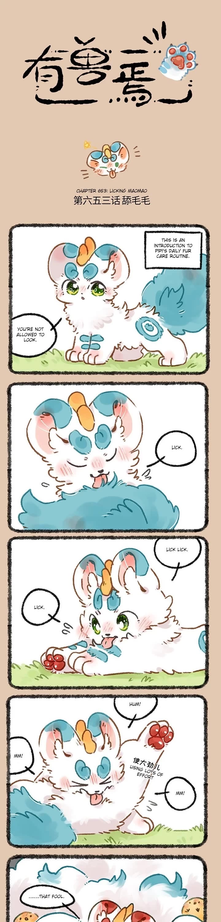 You Shou Yan Chapter 653 page 1 - Chapter 653: Licking Maomao/Not Very Smart