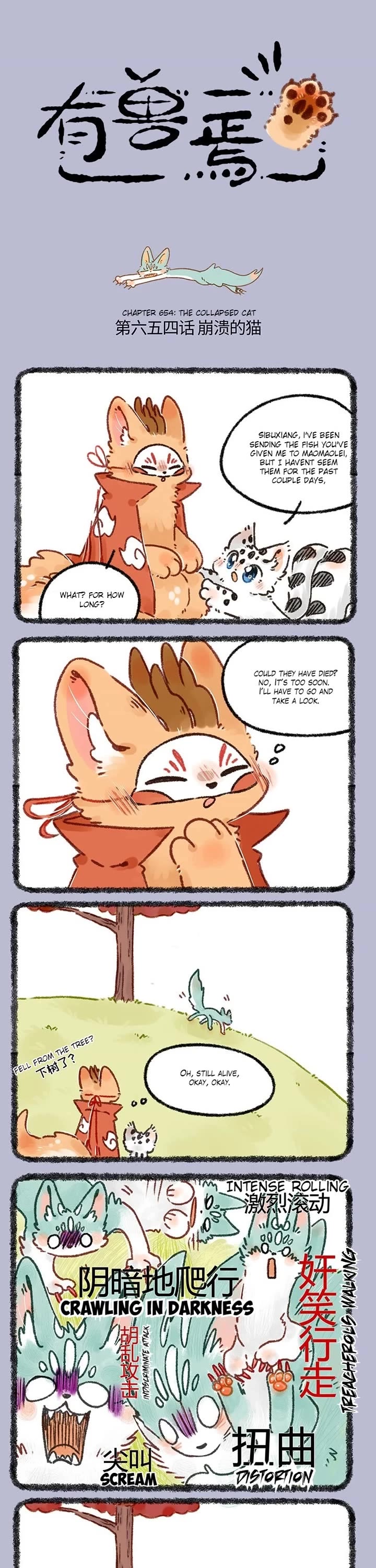 You Shou Yan Chapter 654 page 1 - Chapter 654: The Collapsed Cat/Innocent Couple